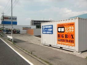 BIG BOX 越谷・大間野4号バイパス店の写真