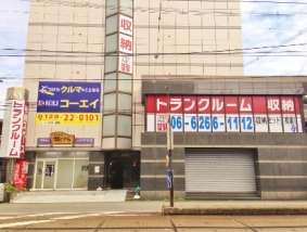 収納PIT　岸里玉出店の写真