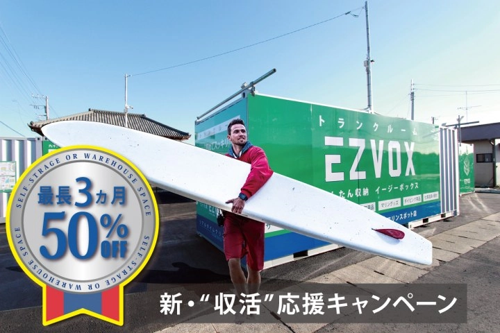 お得なキャンペーン中！EZVOX　九十九里マリンスポット店の写真