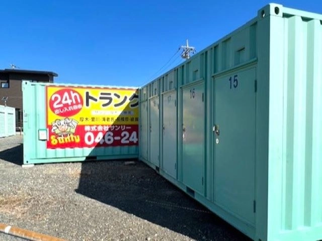 サンリートランクルーム厚木市岡田Bの写真