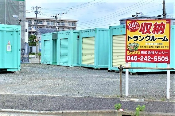 サンリートランクルーム厚木市岡田Bの写真