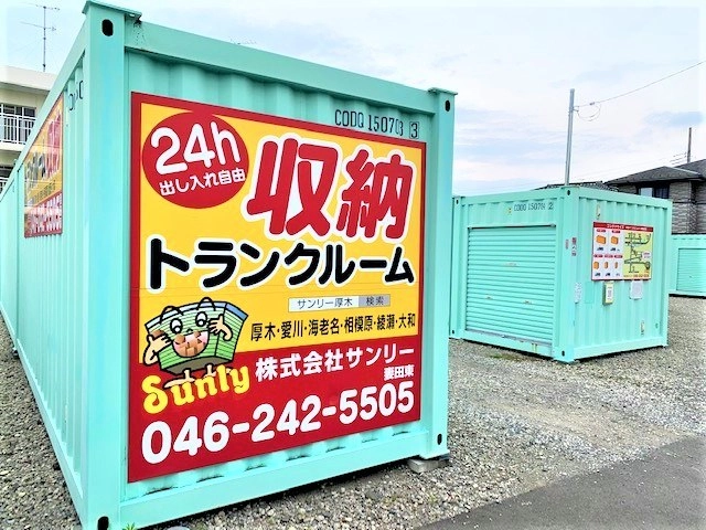 サンリートランクルーム厚木市妻田東の写真