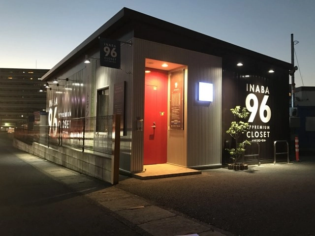 イナバボックスINABA96松戸陣ヶ前店の写真