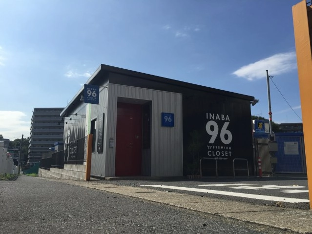 イナバボックスINABA96松戸陣ヶ前店の写真