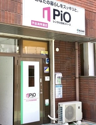 安心・安全押入れ産業　ＰｉＯ宇品海岸通店の写真