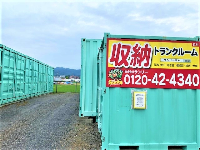 サンリートランクルーム厚木市及川の写真