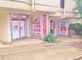 収納PIT　神戸長田宮丘店の写真