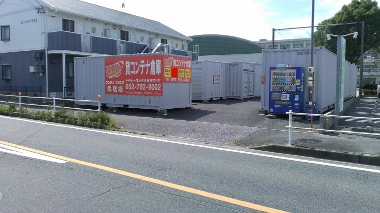 コンテナスクエア鳥居店の写真