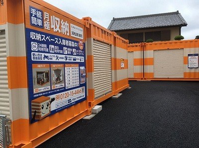 オレンジコンテナ浜松新津町