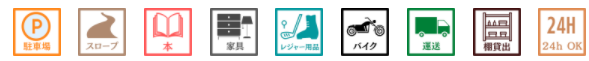 プラスワンコンテナ諫早川内町店