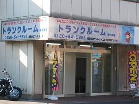 ヴェルボックス湘南片瀬・鵠沼店