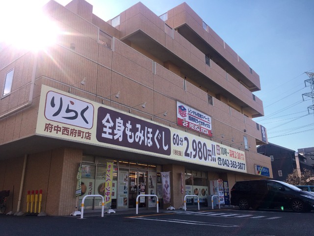 西府町ライゼボックス