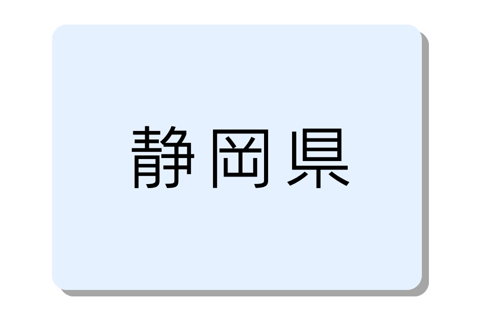 静岡県のバイクコンテナ一覧