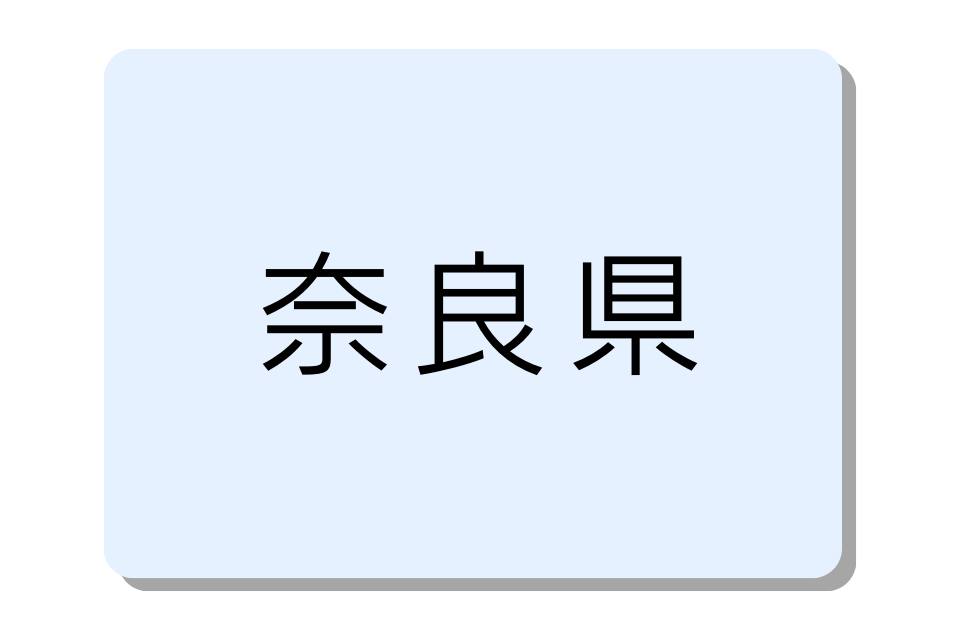 奈良県のバイクコンテナ一覧