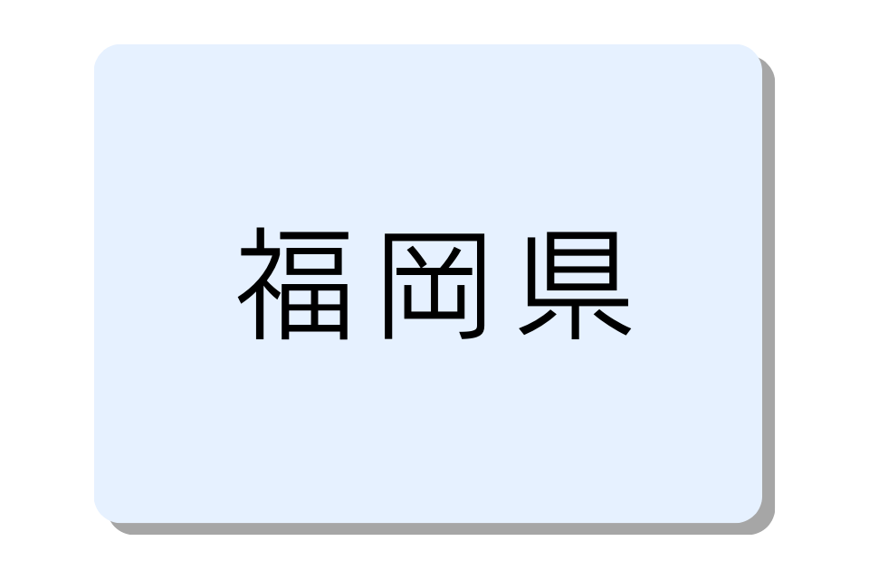 福岡県のバイクコンテナ一覧