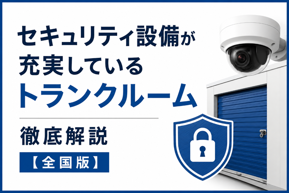 セキュリティ対策のサムネイル画像