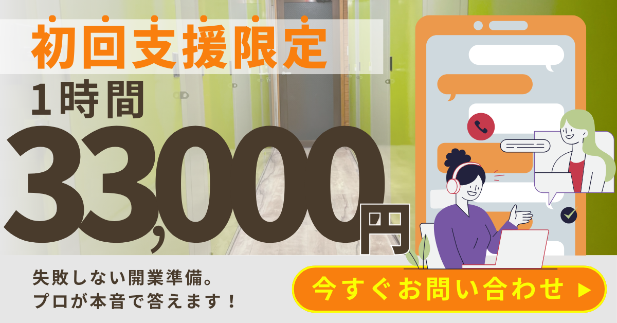 トランクルーム開業支援キャンペーン