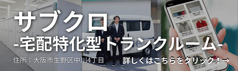 ピックアップ物件のバナー