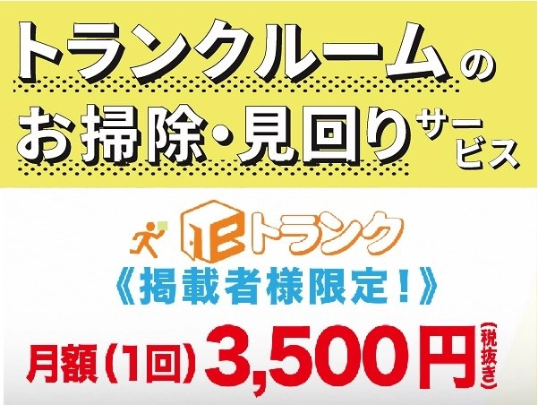 事業者スライダー